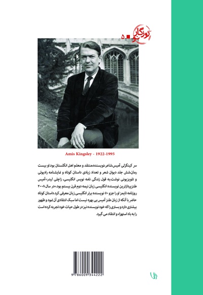 توهم عزیز
